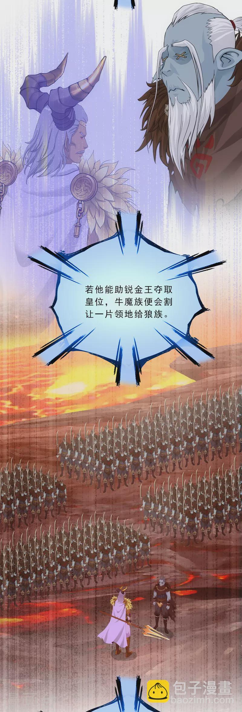 第341话 俺的条件-第370话