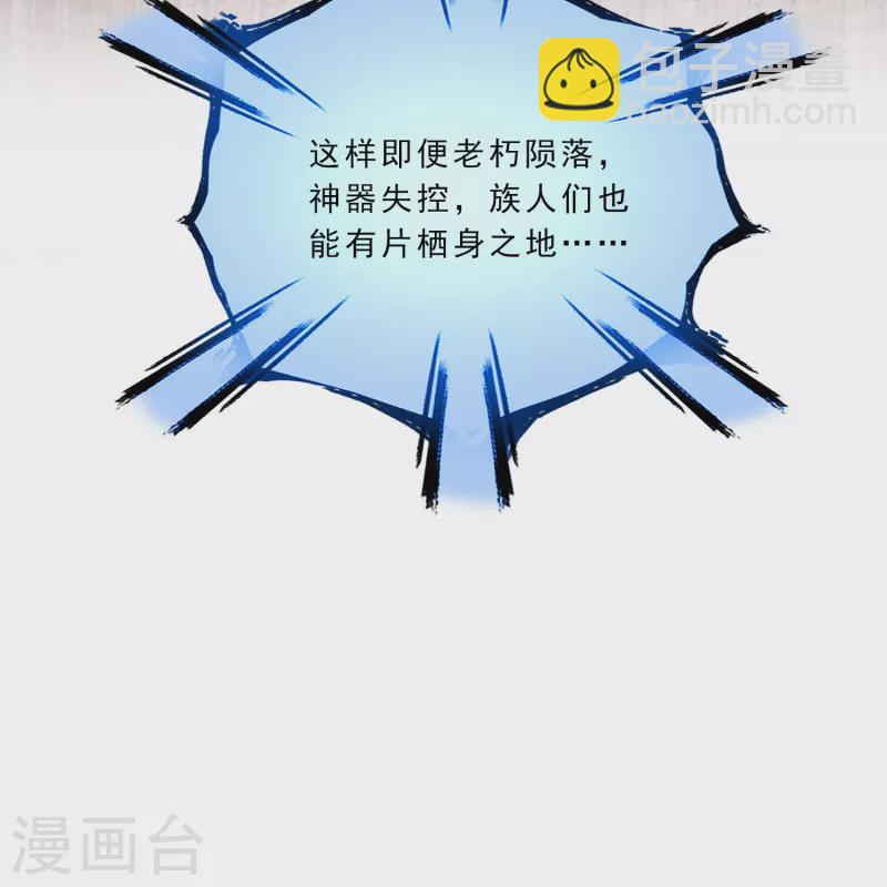 第341话 俺的条件-第370话