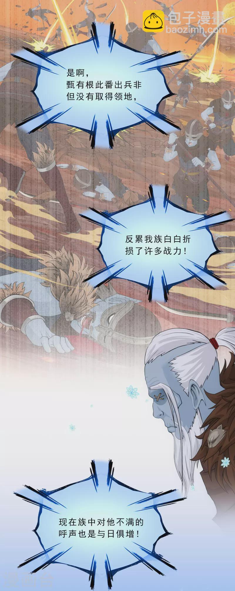 第341话 俺的条件-第370话