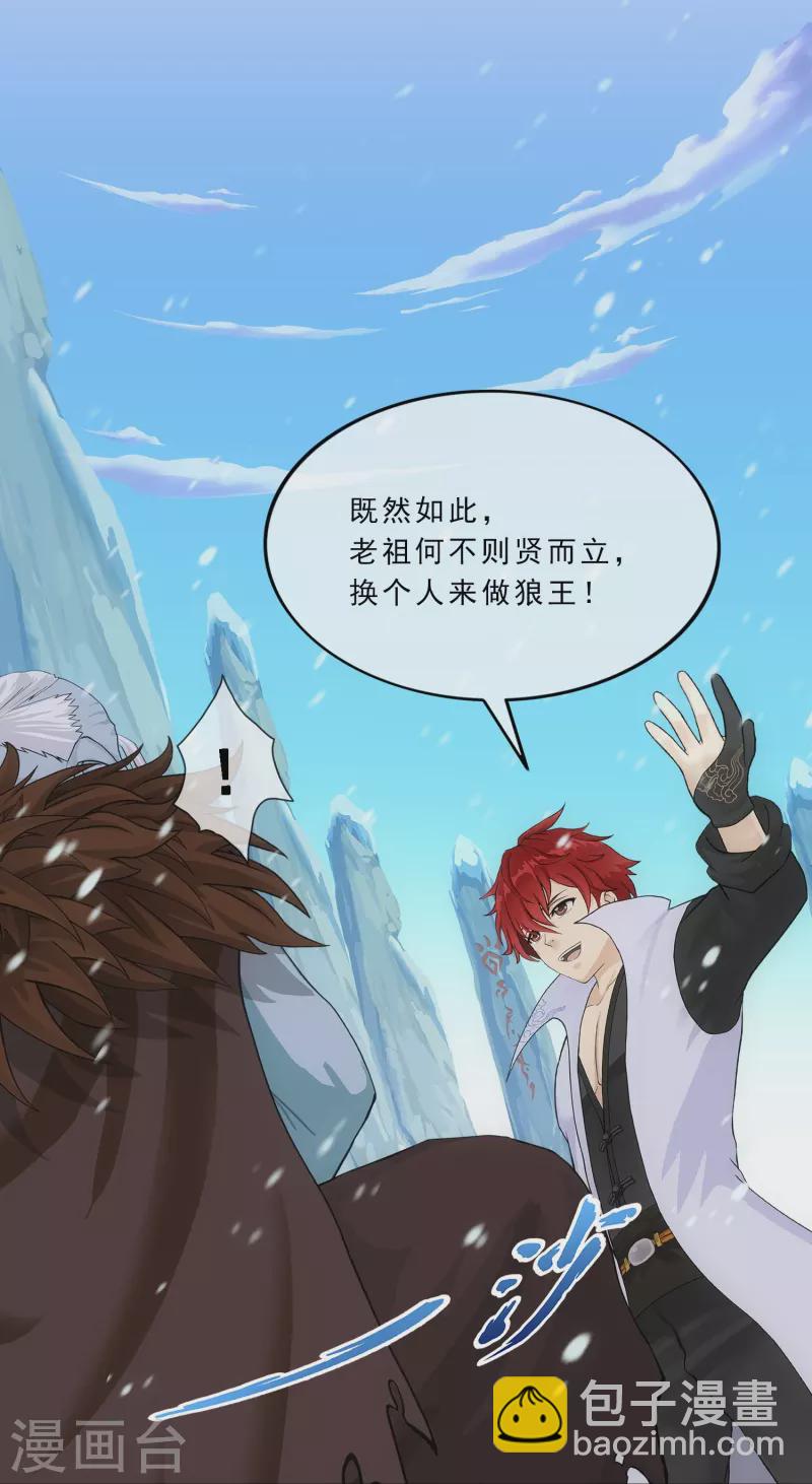 第341话 俺的条件-第370话