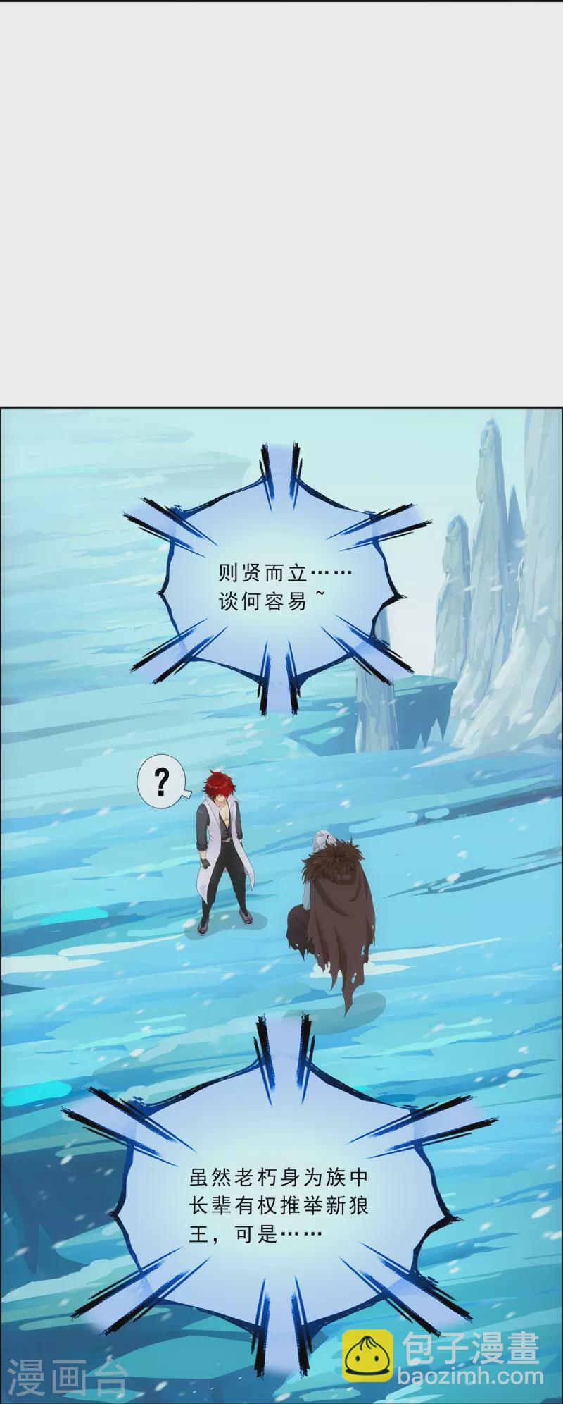 第341话 俺的条件-第370话