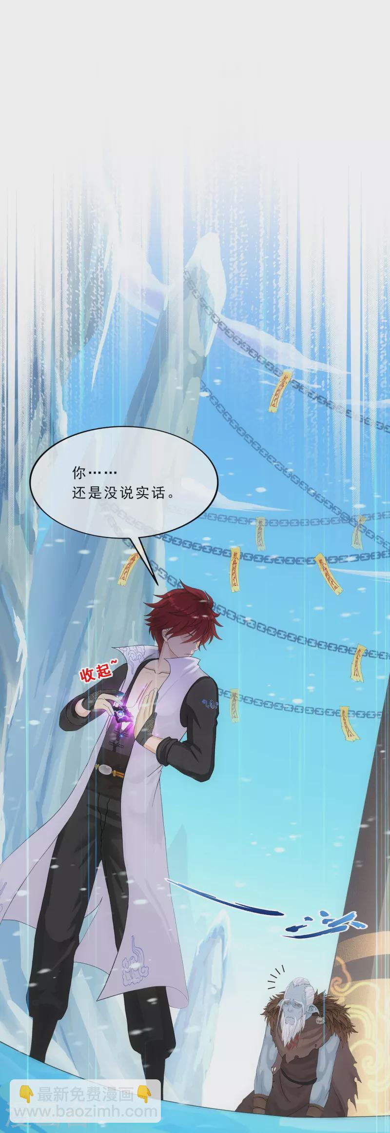 第341话 俺的条件-第370话