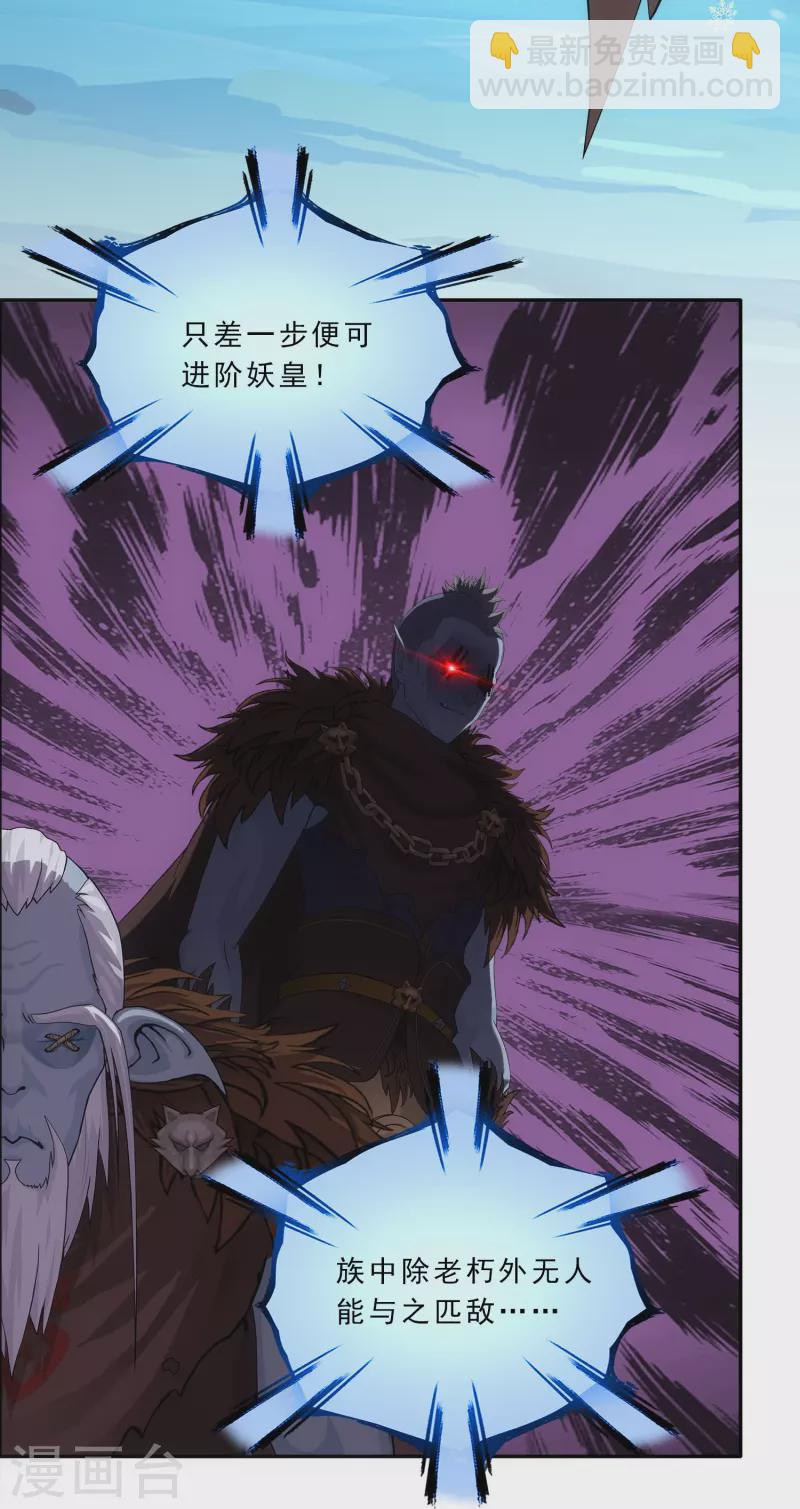 第341话 俺的条件-第370话