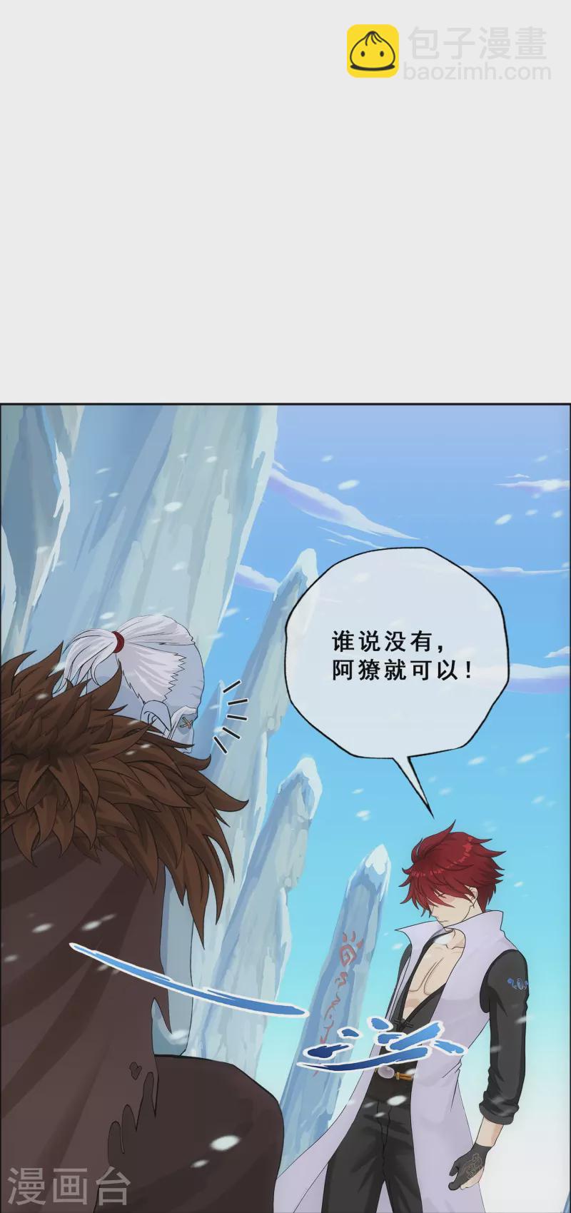 第341话 俺的条件-第370话