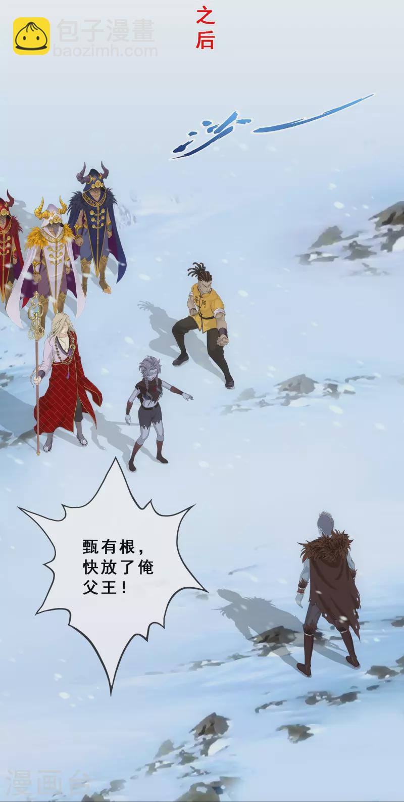 第341话 俺的条件-第370话