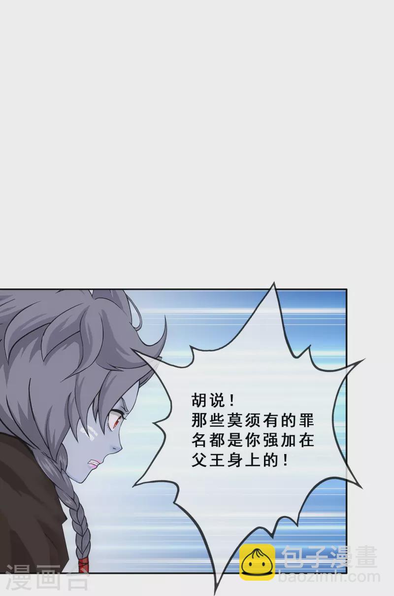 第341话 俺的条件-第370话