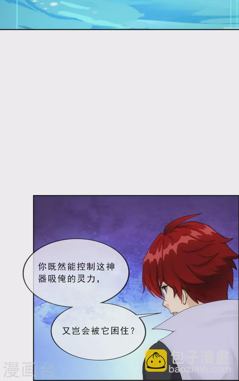 第341话 俺的条件-第370话