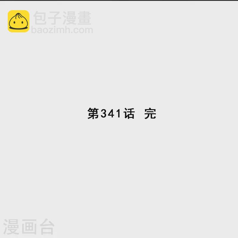 第341话 俺的条件-第370话