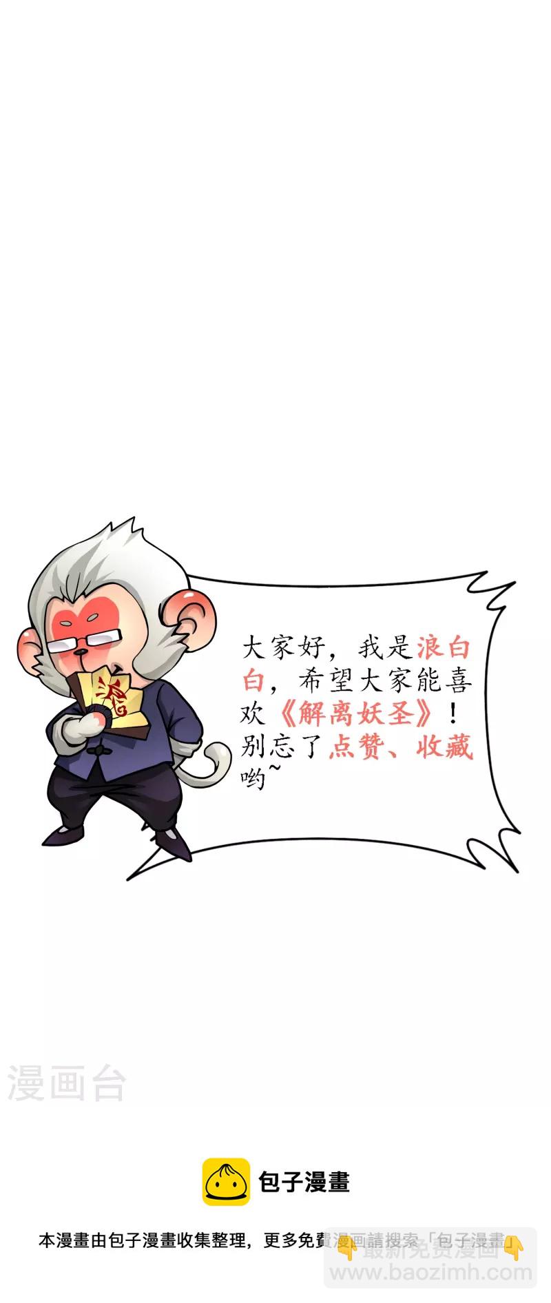 第341话 俺的条件-第370话