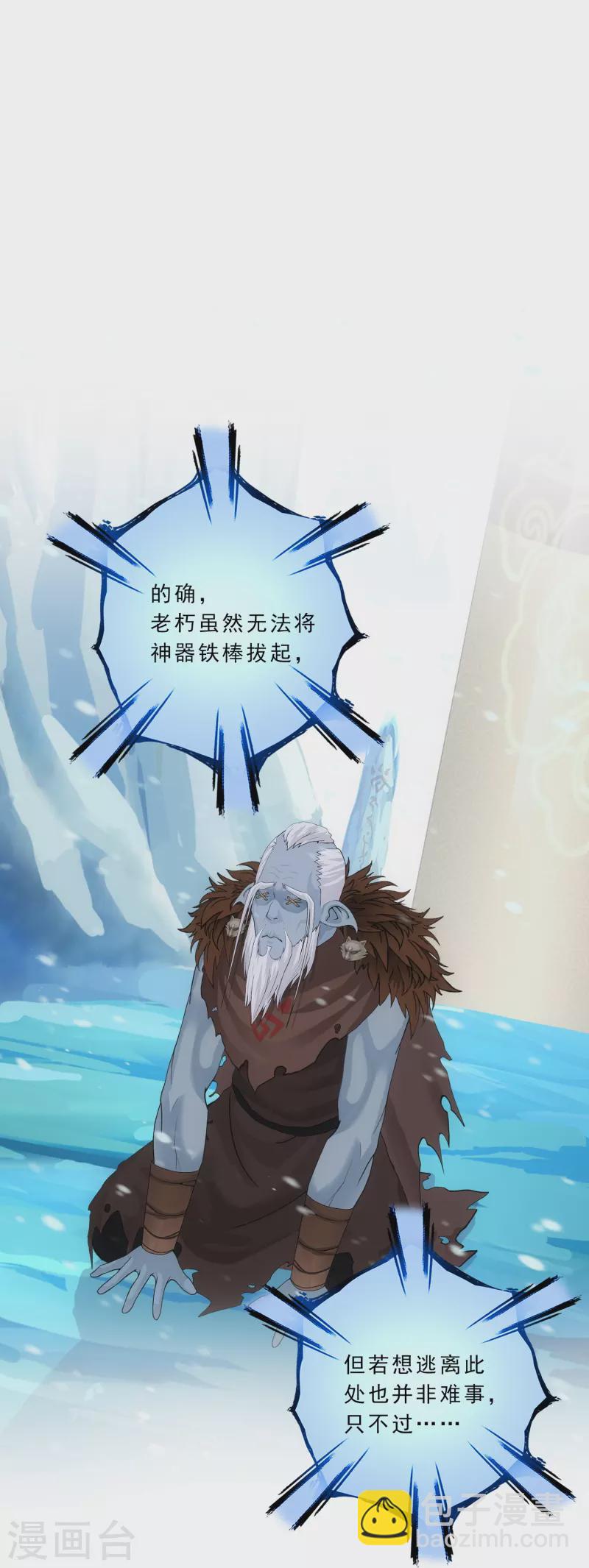 第341话 俺的条件-第370话