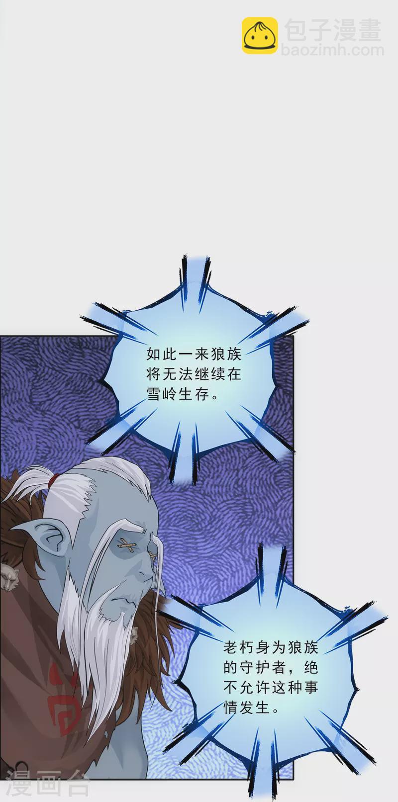 第341话 俺的条件-第370话