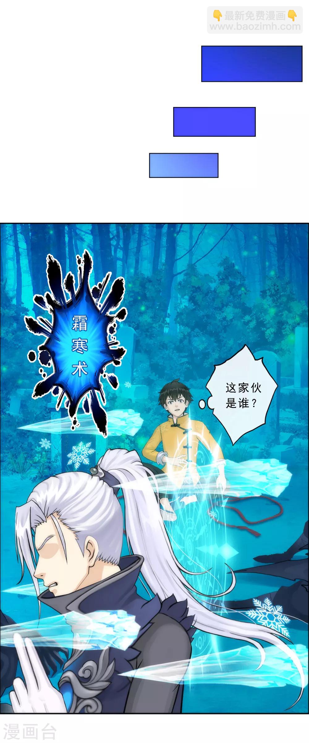 第37话 第三十招-第38话