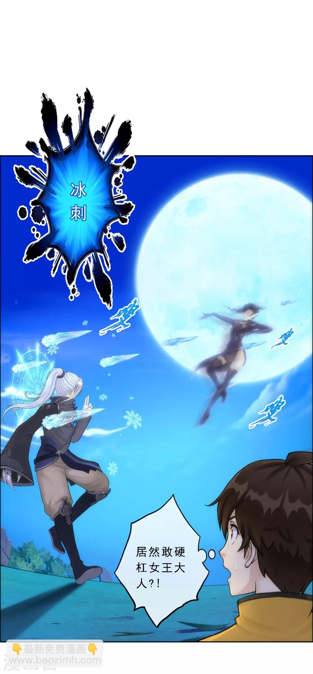 第37话 第三十招-第38话