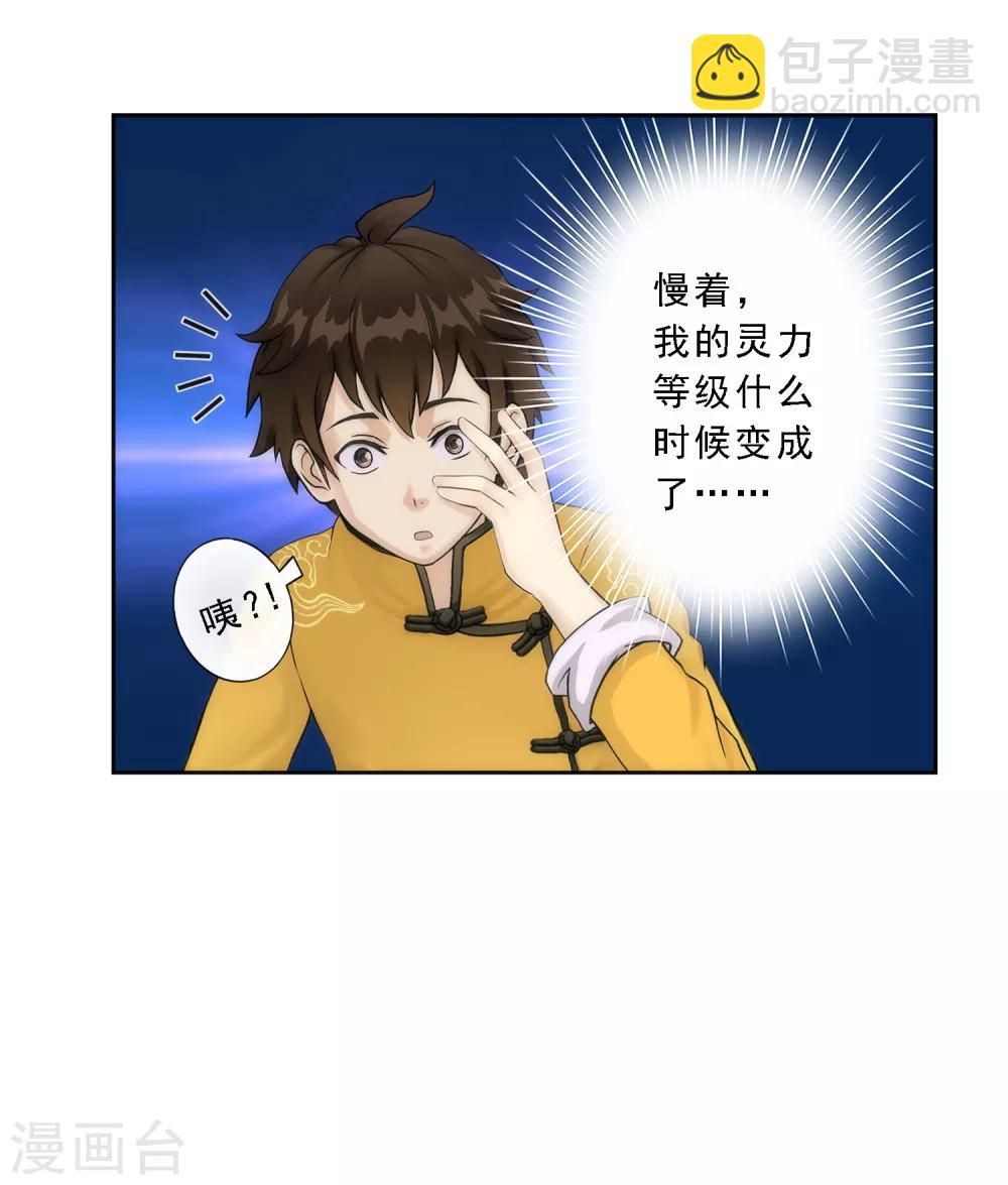 第37话 第三十招-第38话