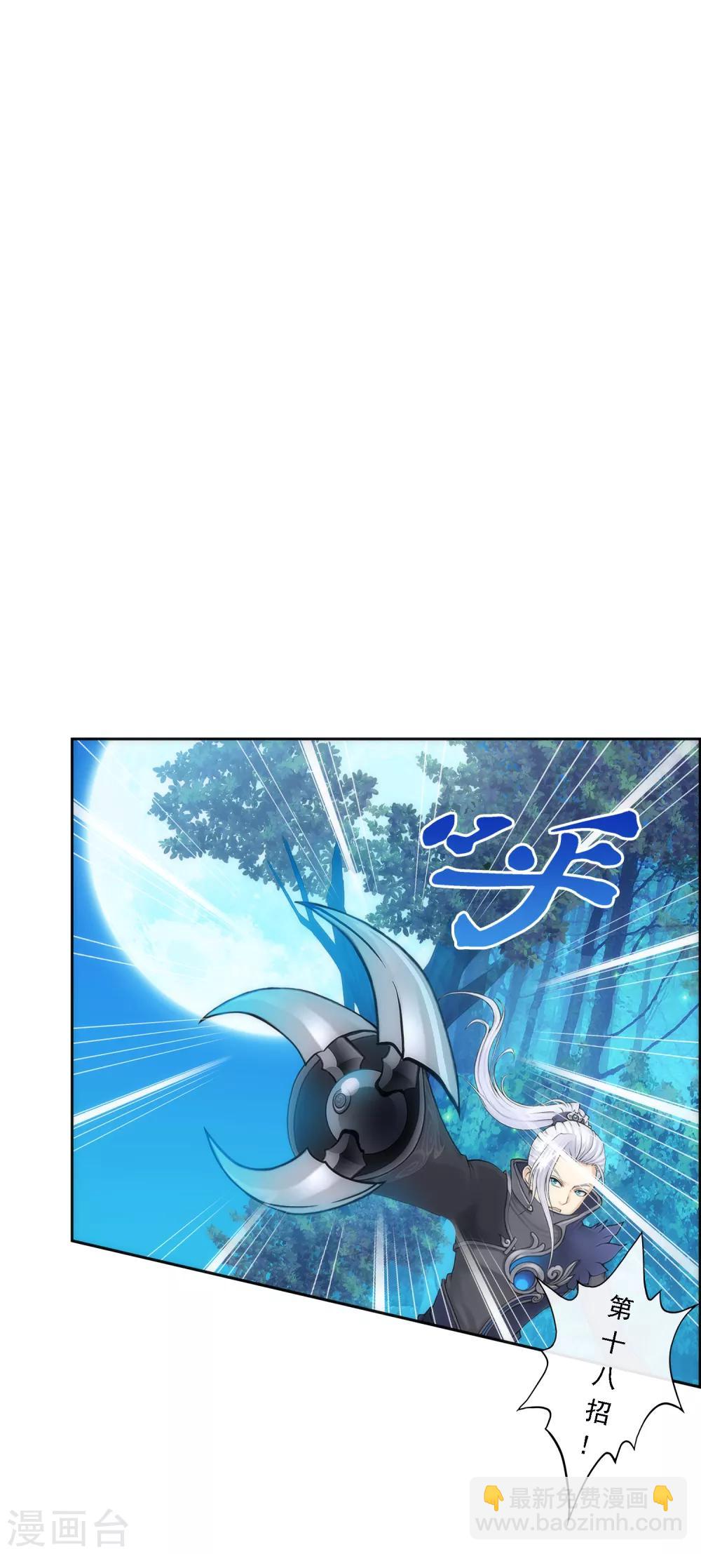 第37话 第三十招-第38话