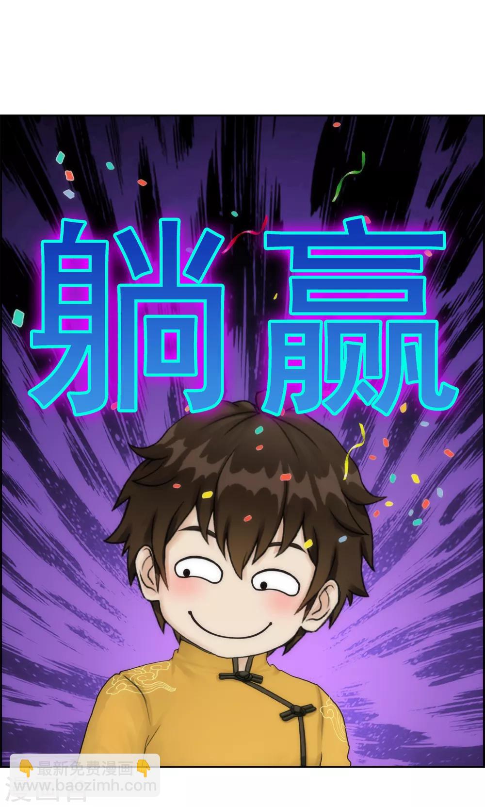第37话 第三十招-第38话
