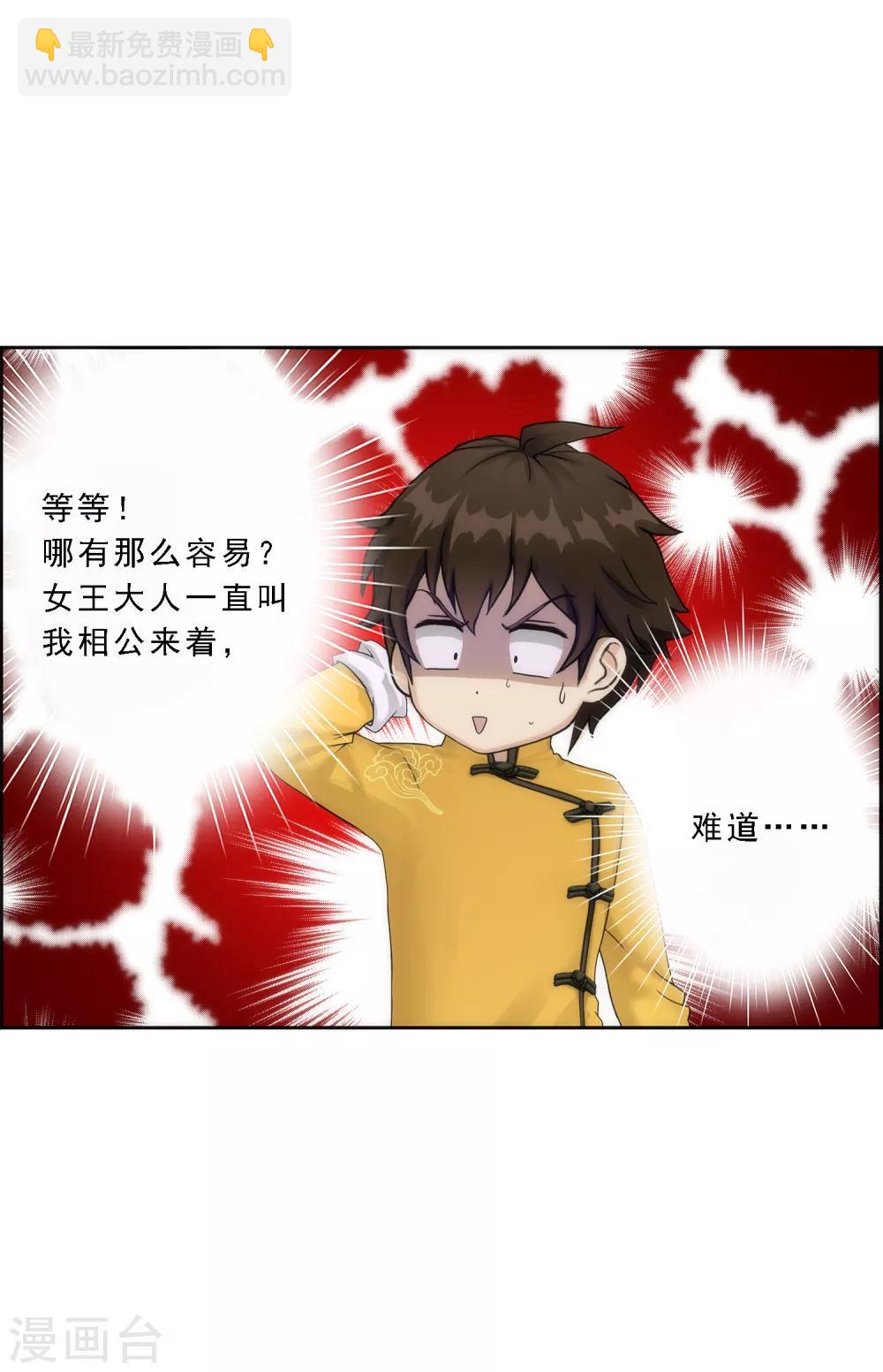 第37话 第三十招-第38话