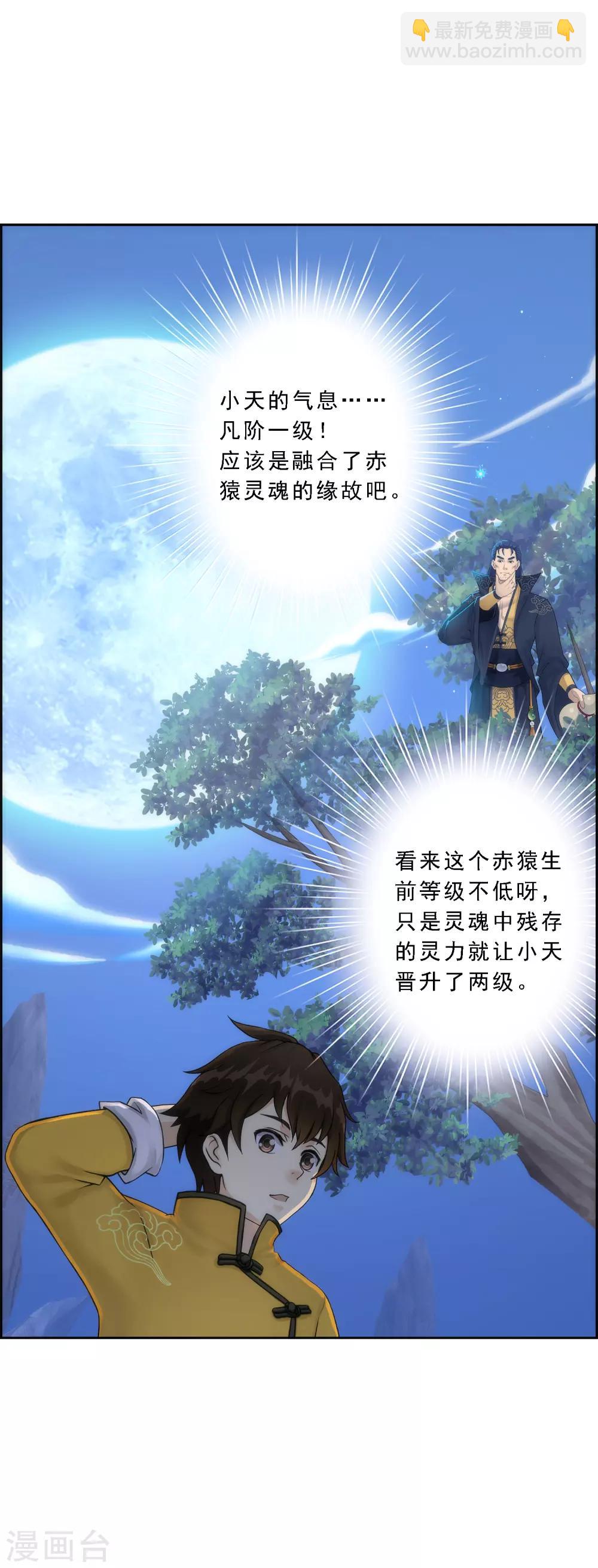 第37话 第三十招-第38话