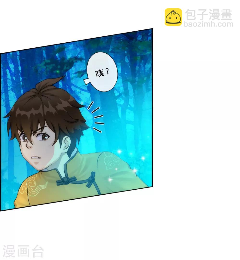 第37话 第三十招-第38话