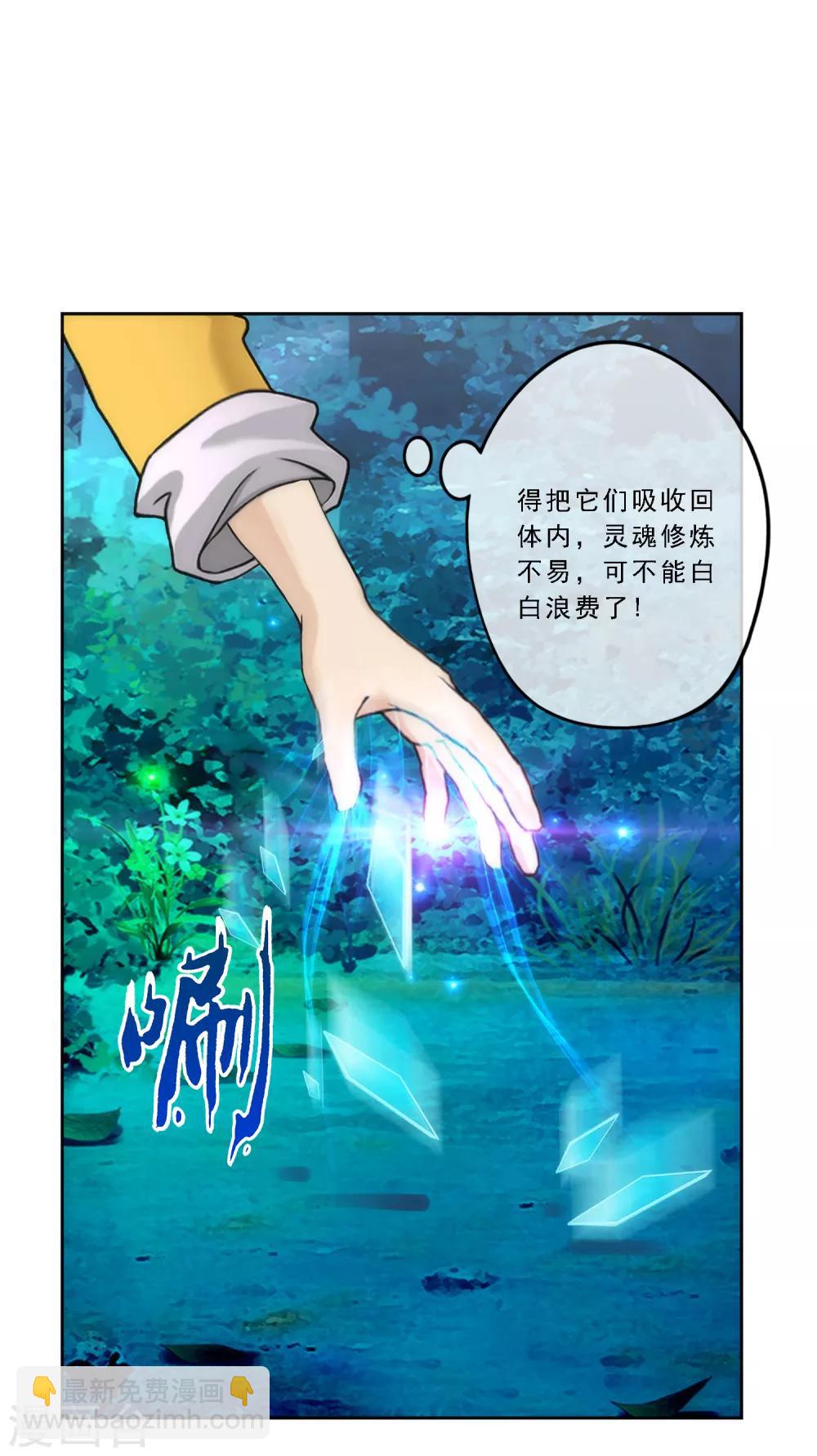 第37话 第三十招-第38话