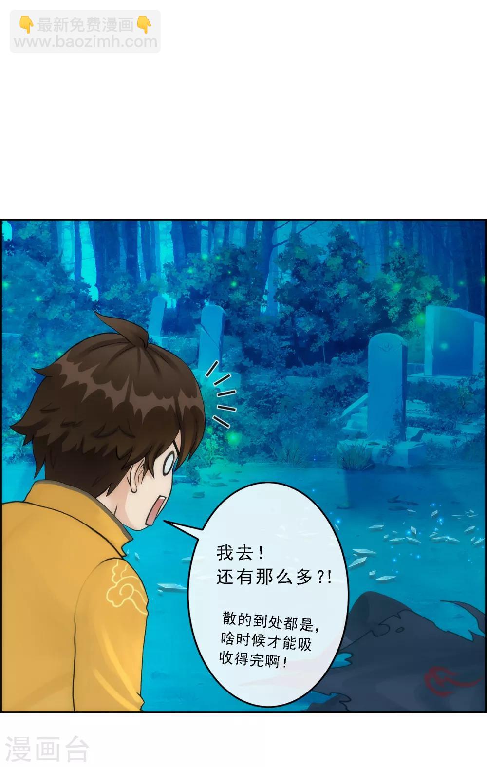 第37话 第三十招-第38话