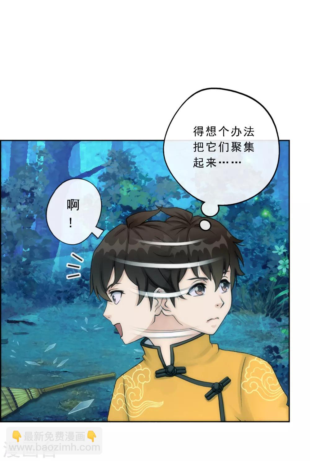 第37话 第三十招-第38话