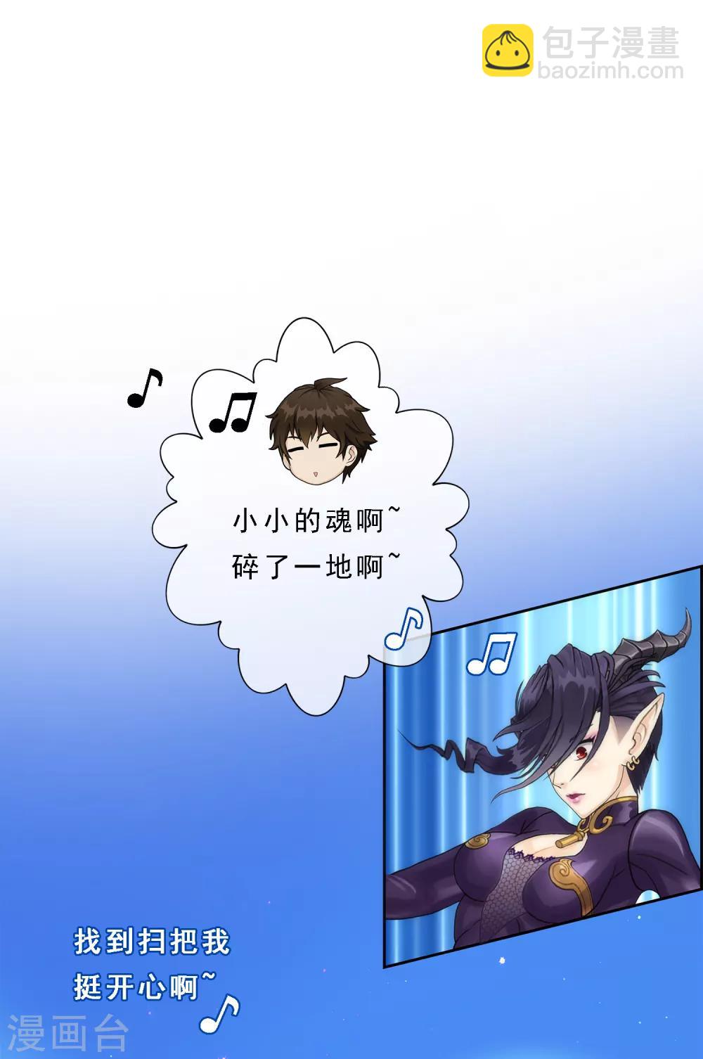 第37话 第三十招-第38话