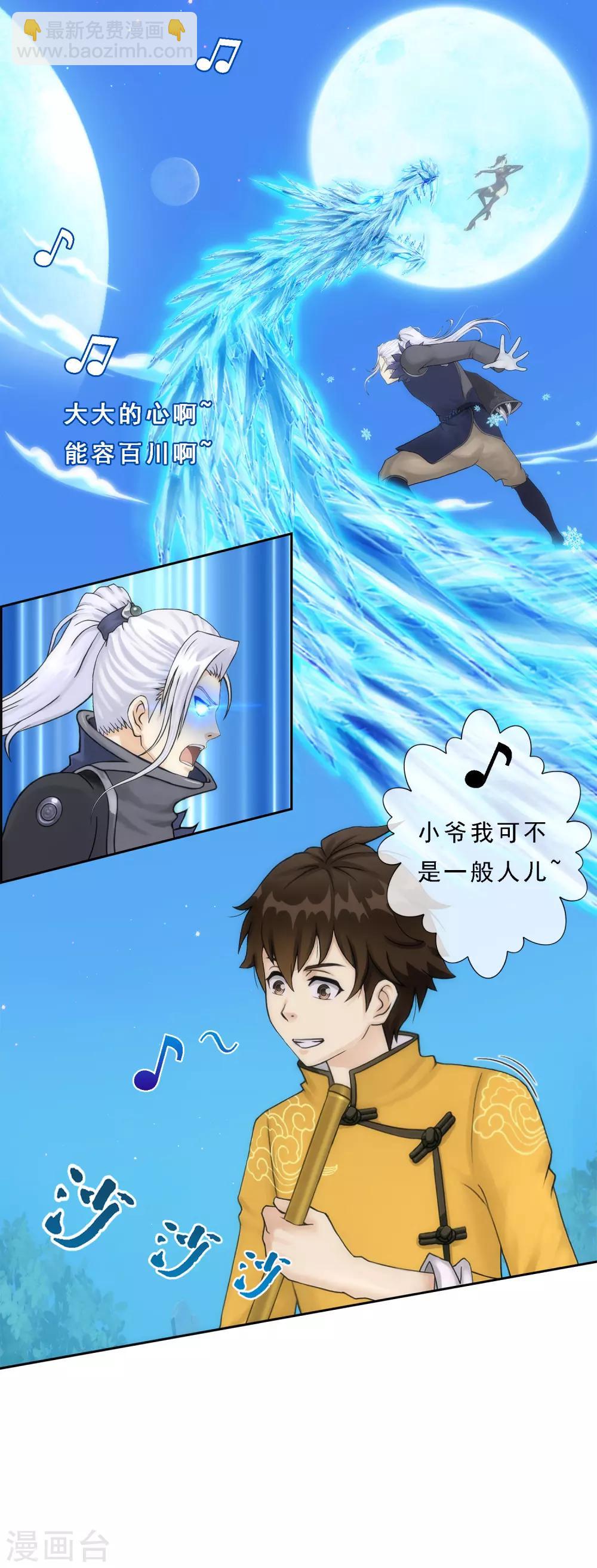 第37话 第三十招-第38话