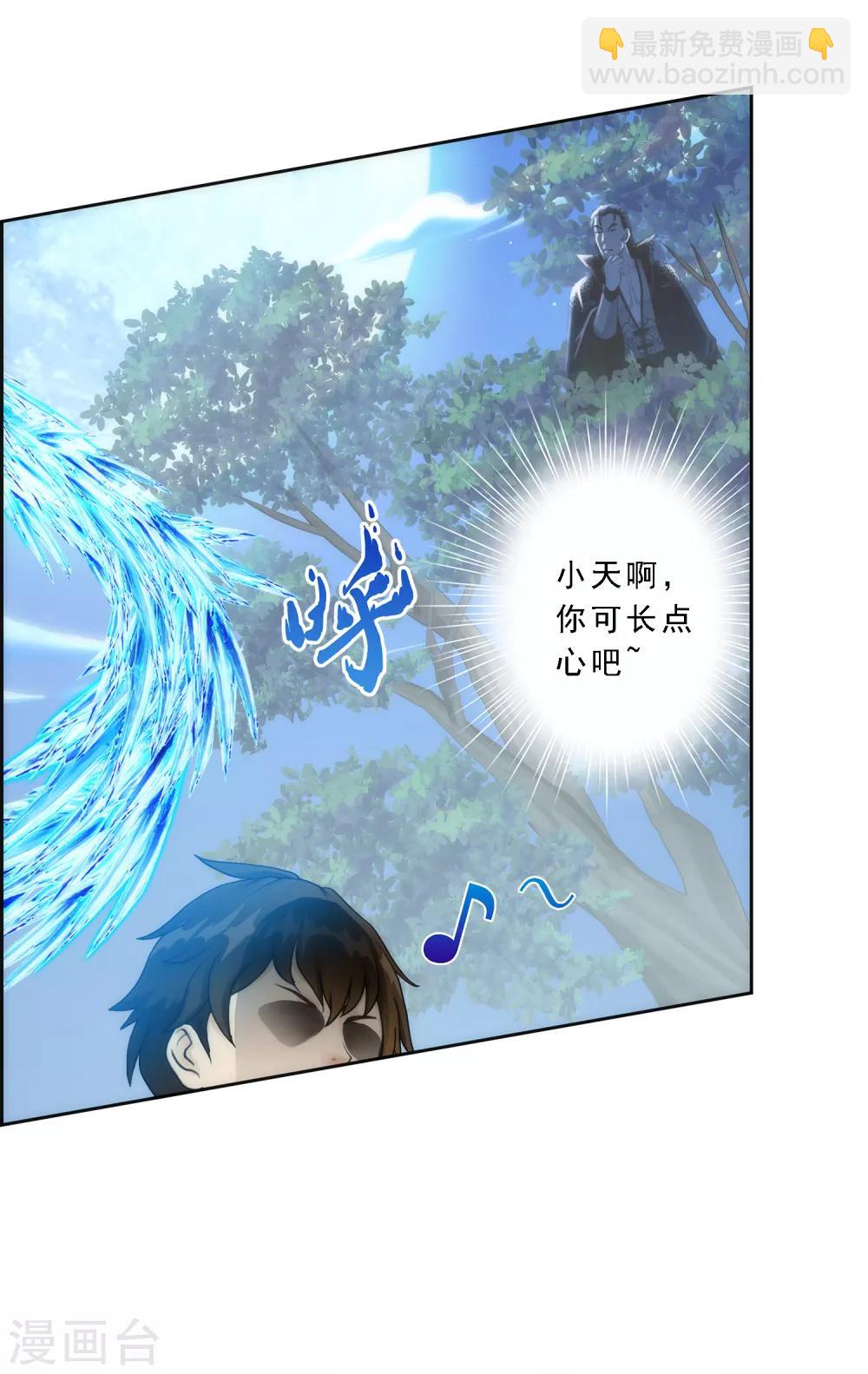 第37话 第三十招-第38话