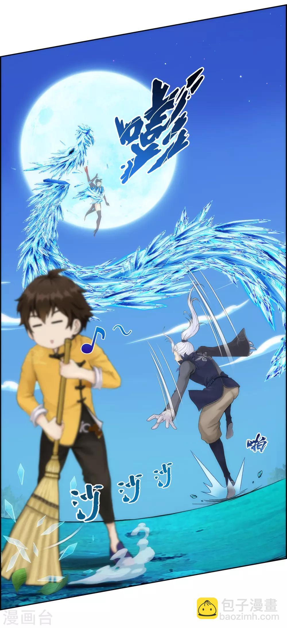 第37话 第三十招-第38话