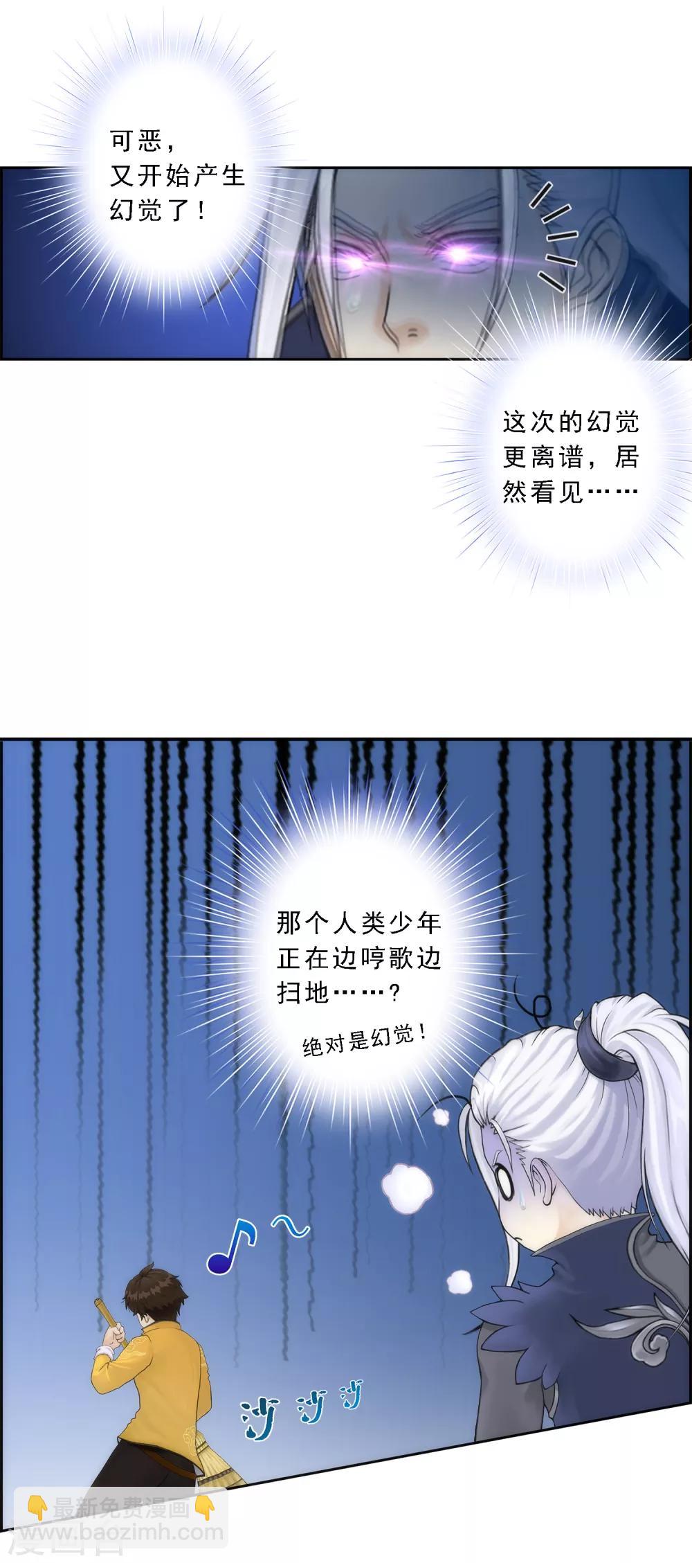 第37话 第三十招-第38话