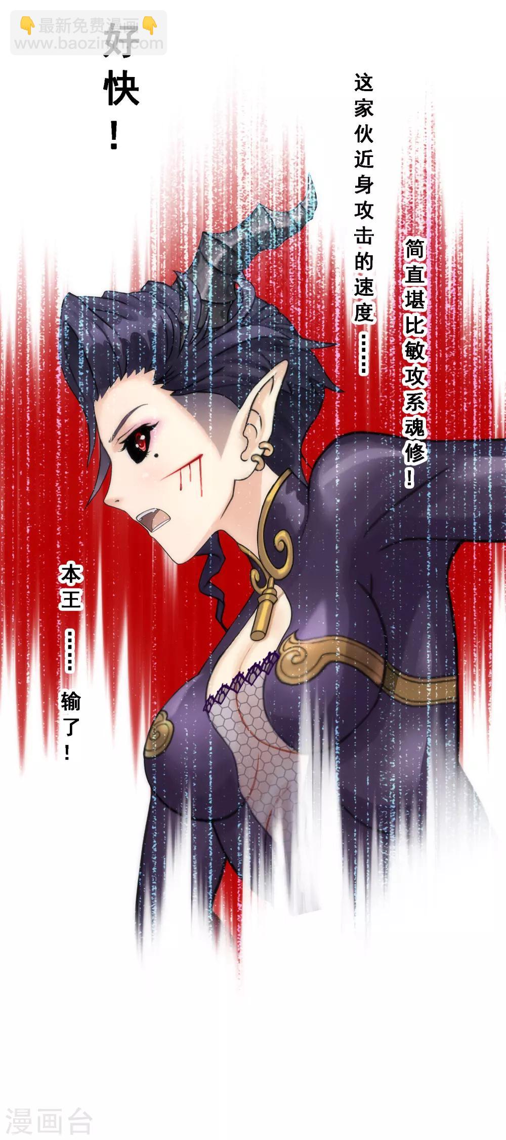第37话 第三十招-第38话