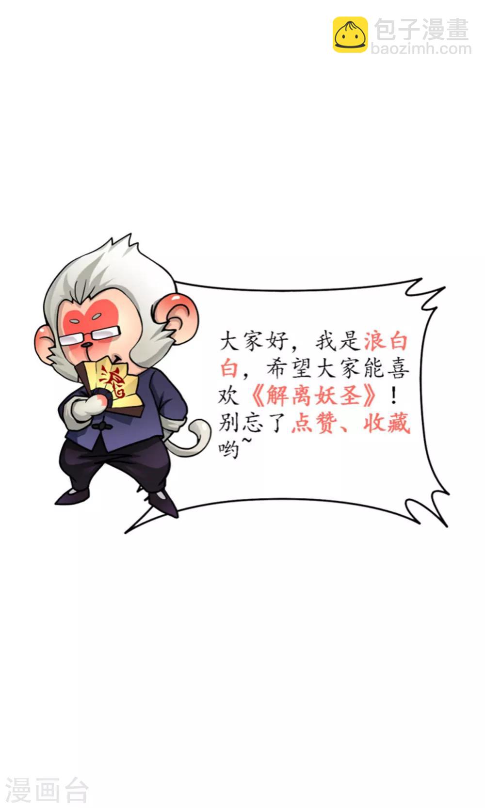 第37话 第三十招-第38话