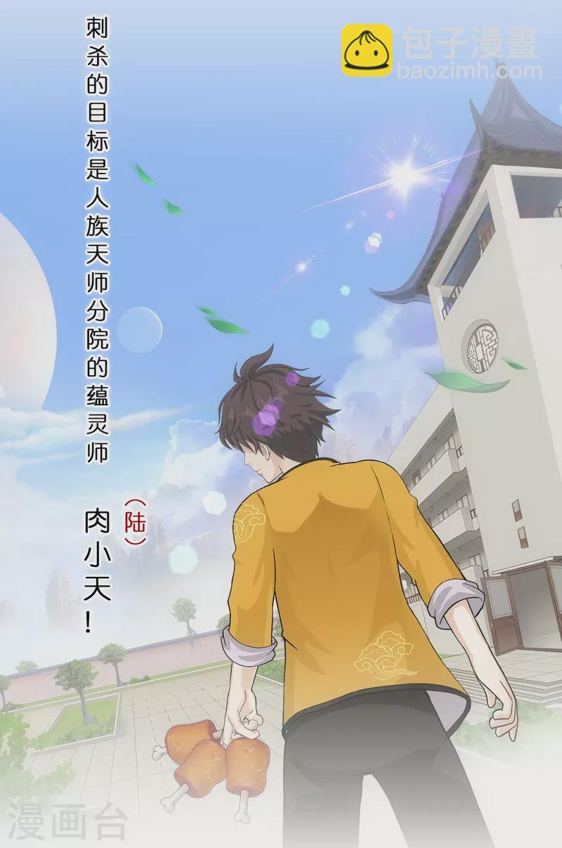 第343话 阿獠的主人-第372话