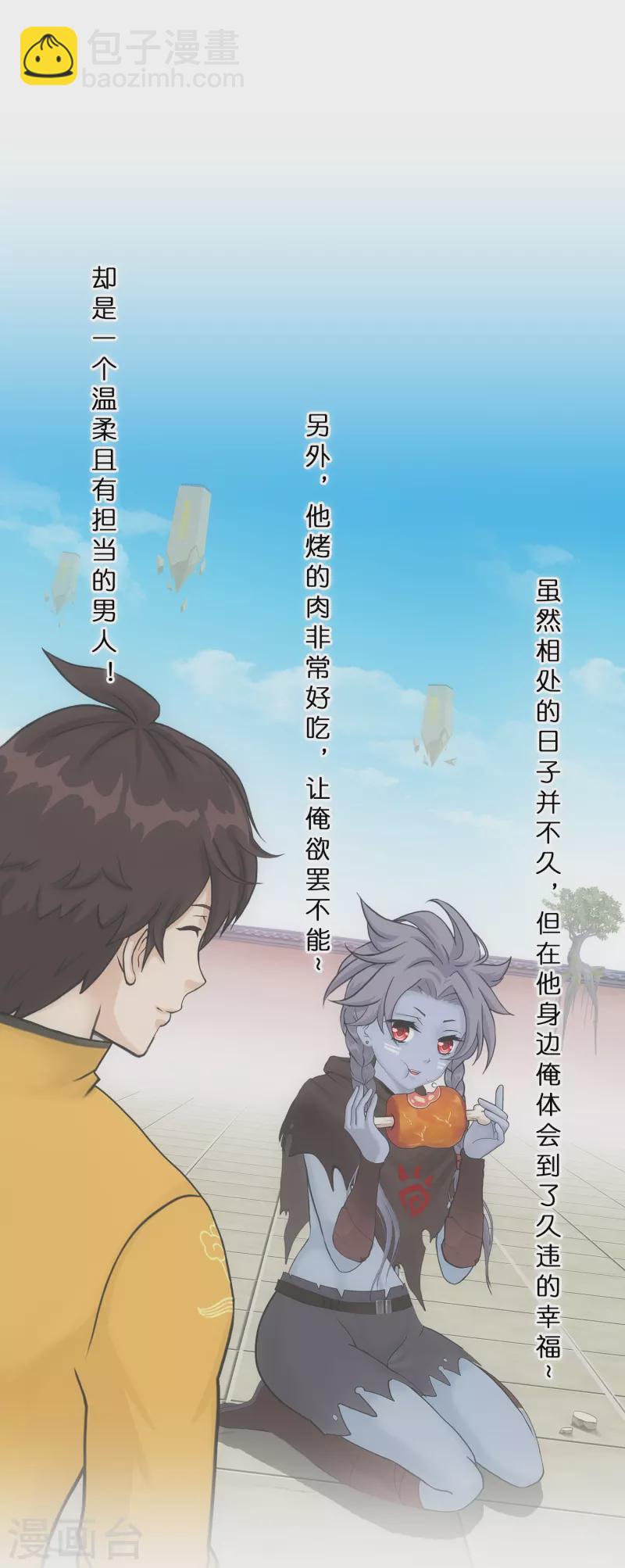 第343话 阿獠的主人-第372话