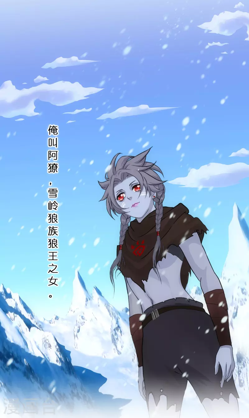 第343话 阿獠的主人-第372话