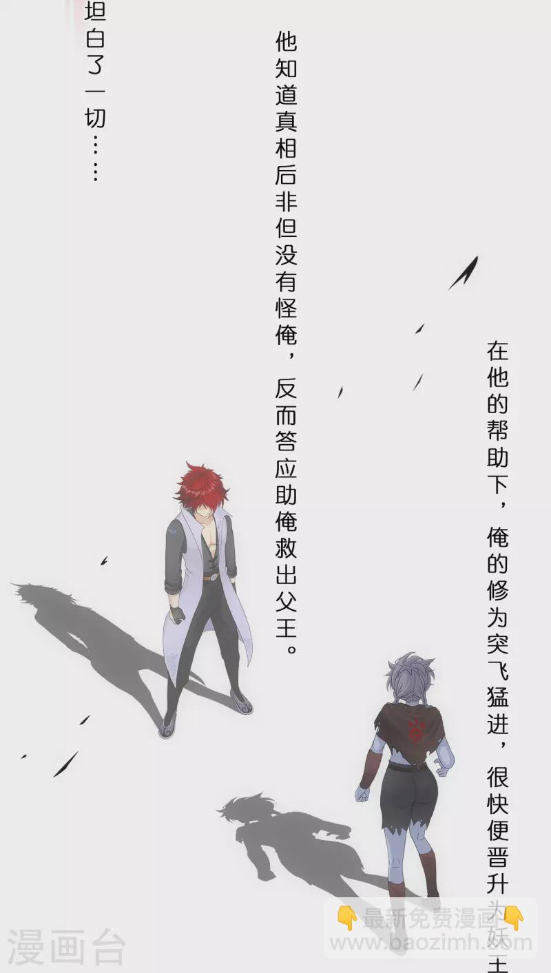 第343话 阿獠的主人-第372话