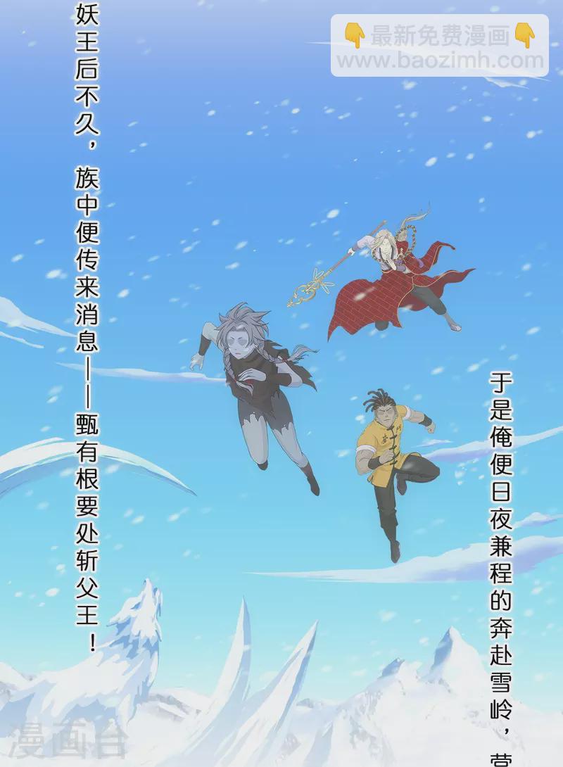 第343话 阿獠的主人-第372话
