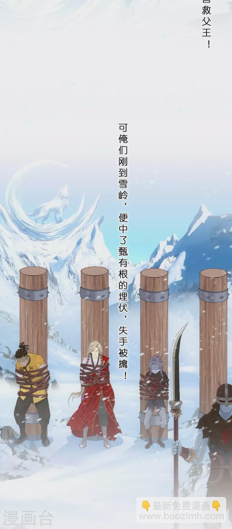 第343话 阿獠的主人-第372话