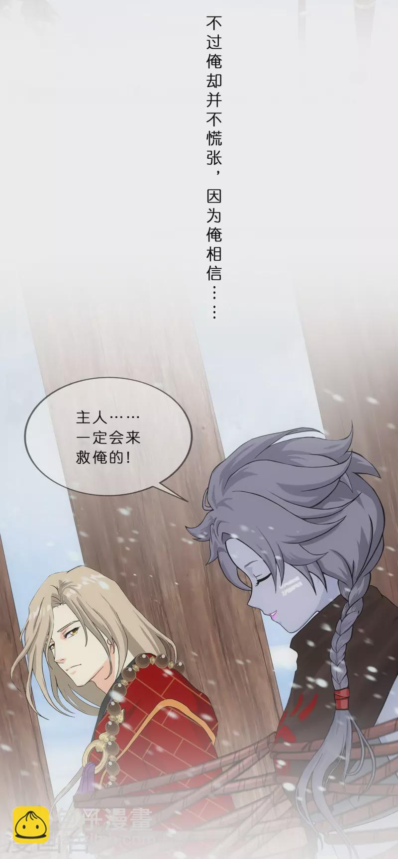 第343话 阿獠的主人-第372话