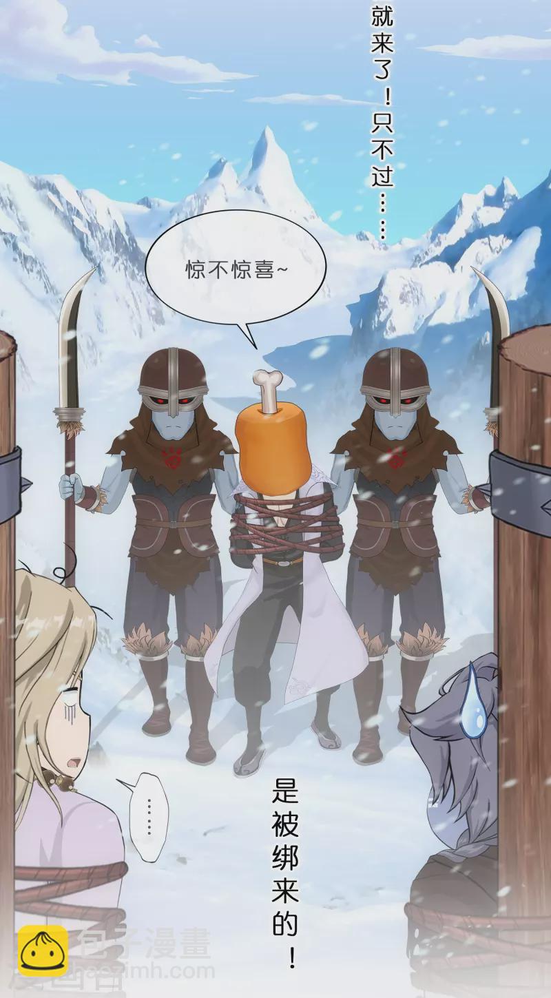 第343话 阿獠的主人-第372话