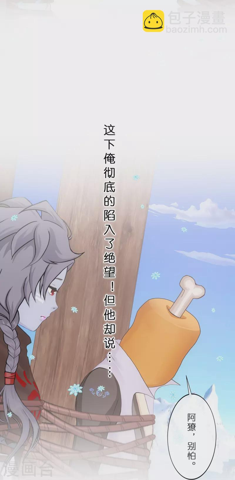 第343话 阿獠的主人-第372话