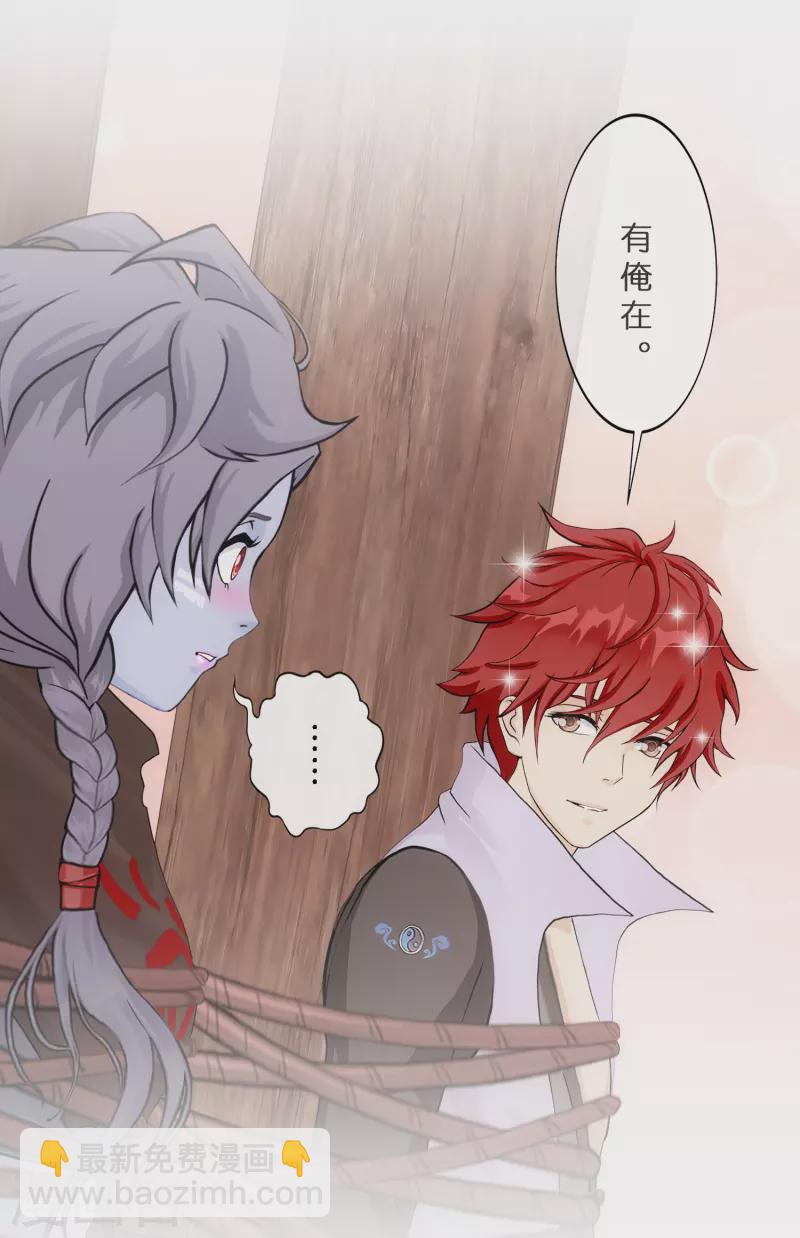 第343话 阿獠的主人-第372话