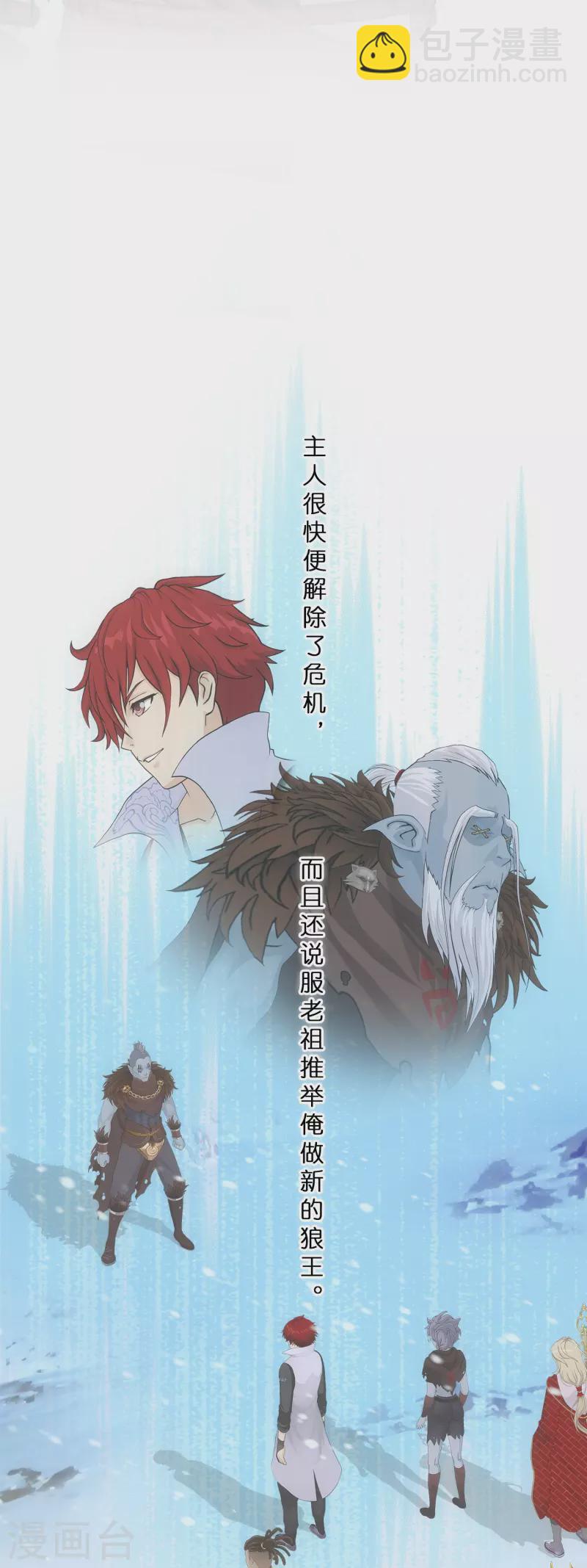 第343话 阿獠的主人-第372话