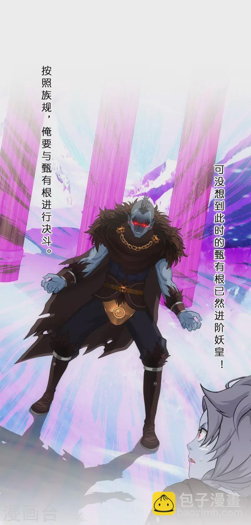 第343话 阿獠的主人-第372话