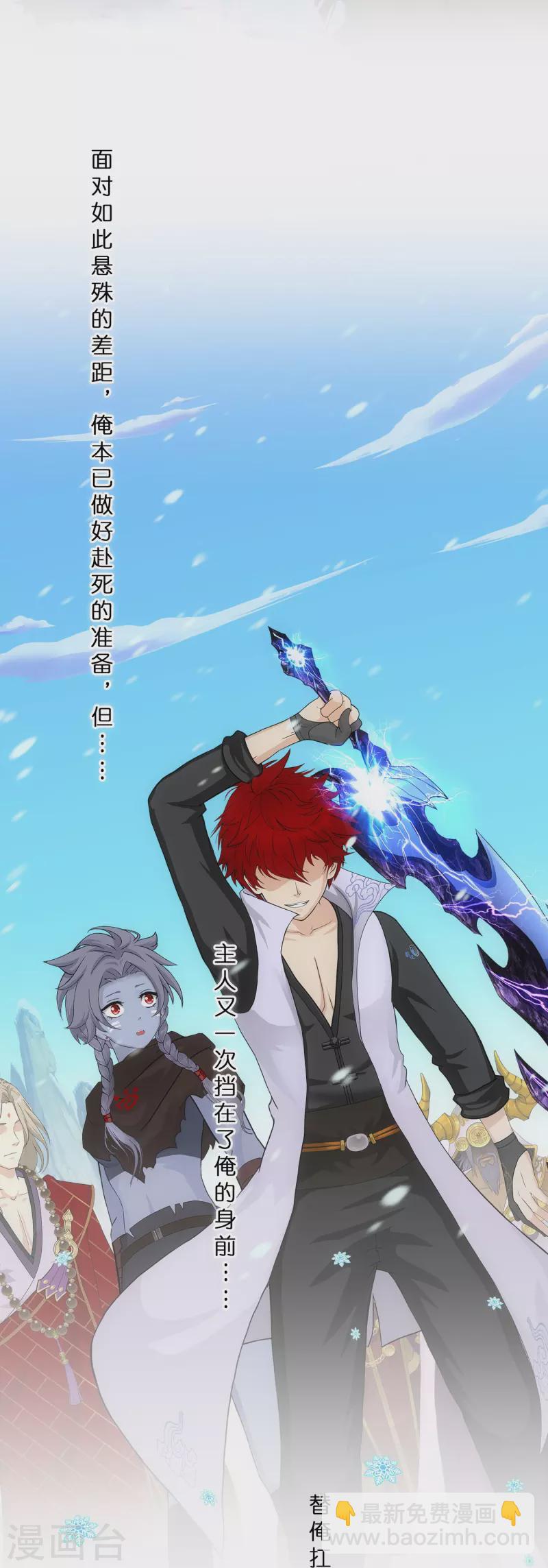 第343话 阿獠的主人-第372话