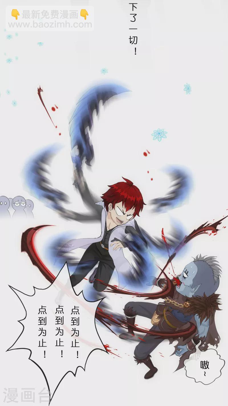 第343话 阿獠的主人-第372话
