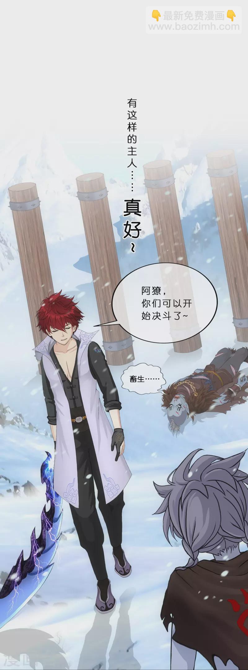 第343话 阿獠的主人-第372话