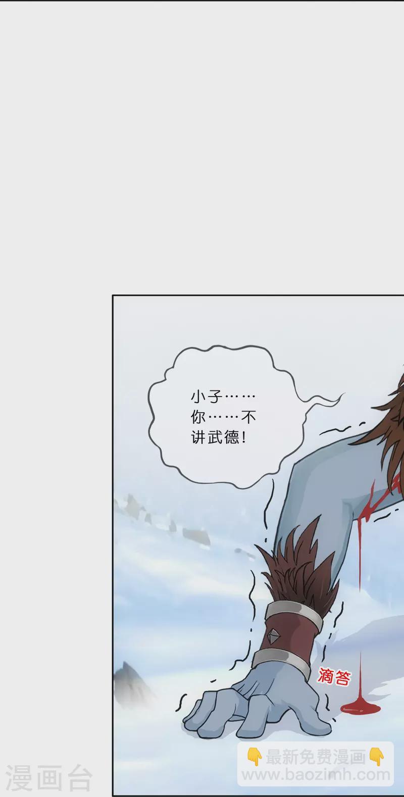 第343话 阿獠的主人-第372话