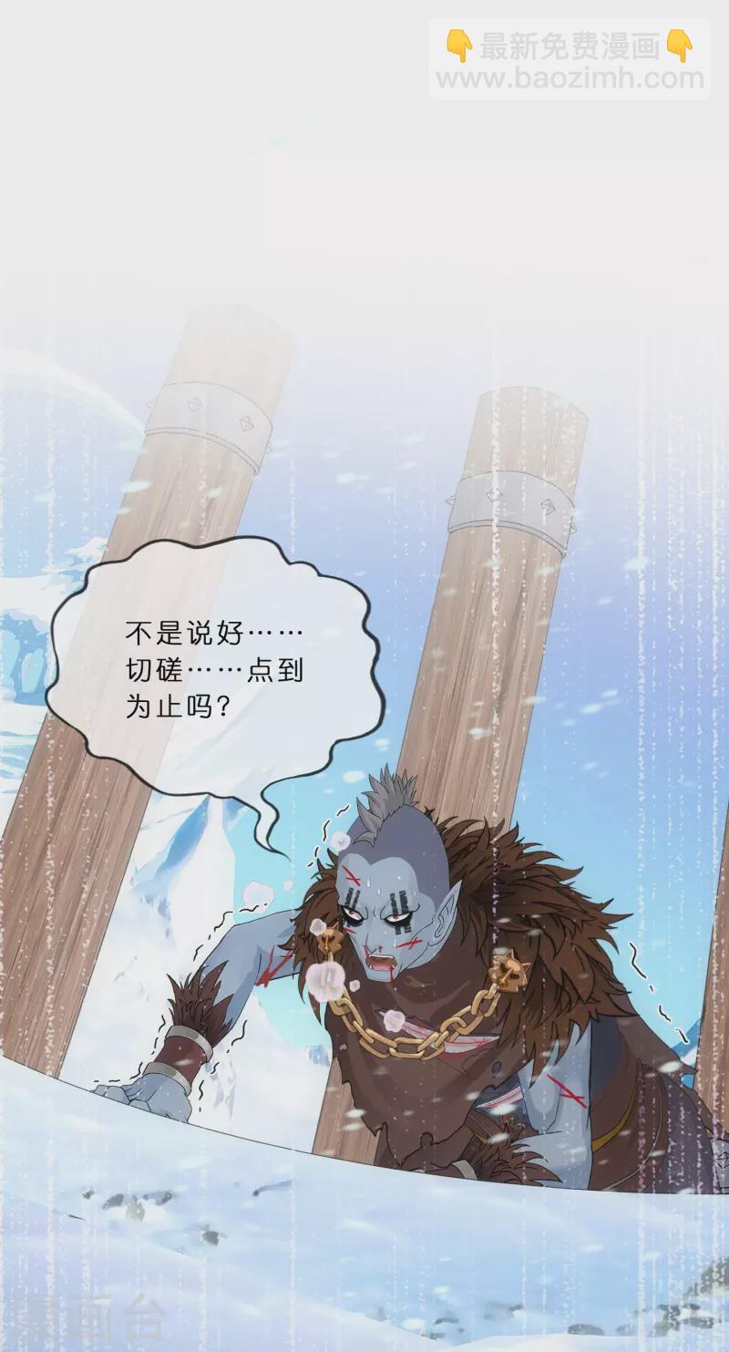 第343话 阿獠的主人-第372话